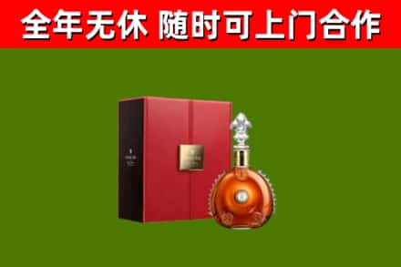 彭州烟酒回收路易十三洋酒.jpg