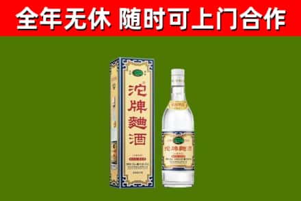 彭州烟酒回收80沱牌曲酒2.jpg