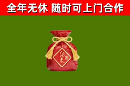 彭州烟酒回收酒鬼酒.jpg