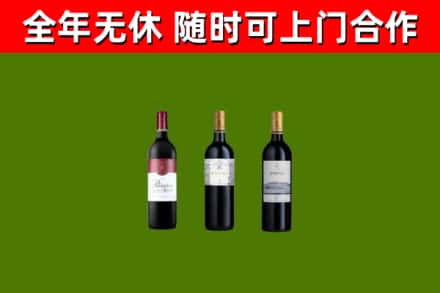 彭州烟酒回收拉菲红酒.jpg